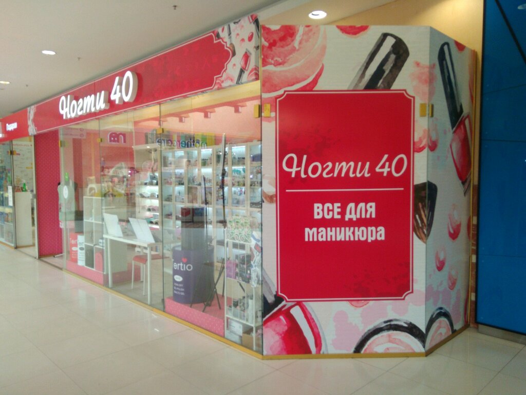 Nail salon Ногти40, Kaluga, photo