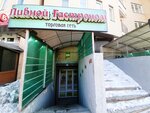 Pivnoj Gastronom (Krasnogvardeyskaya ulitsa, 20/2), beer shop