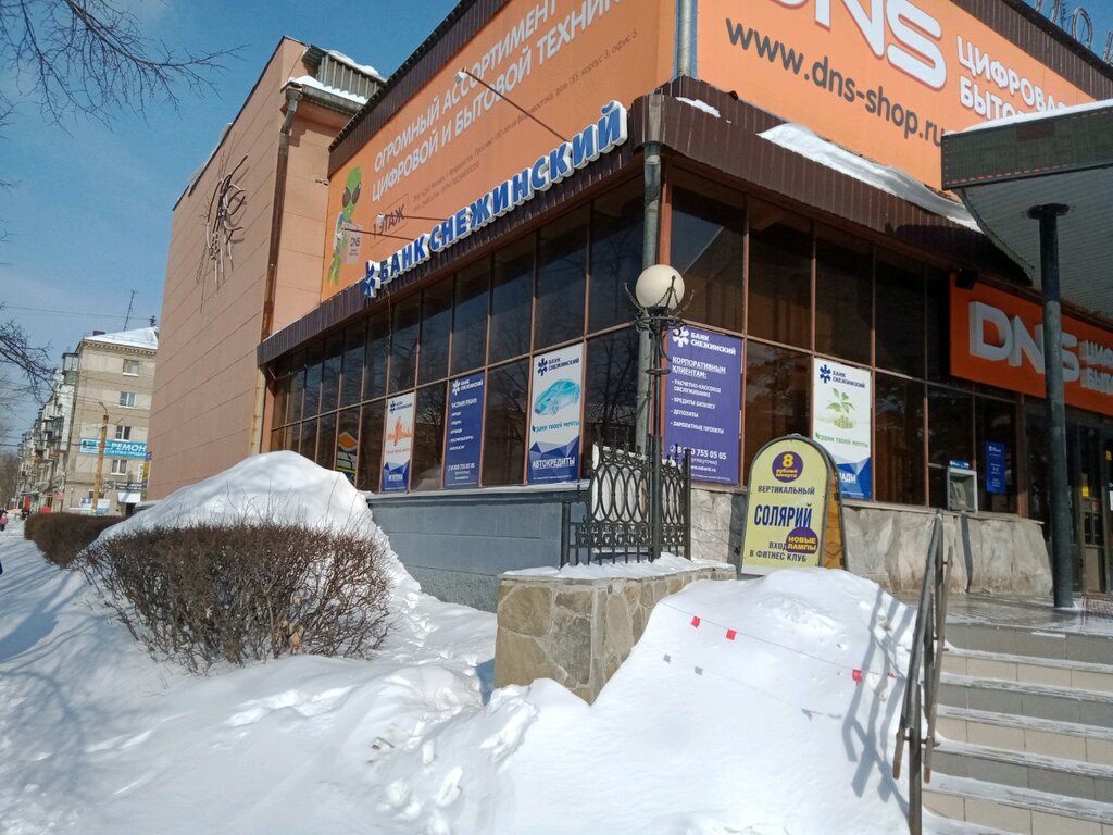 محطة دفع Bank Snezhinsky, platezhny terminal ، تشيليابينسك، صورة