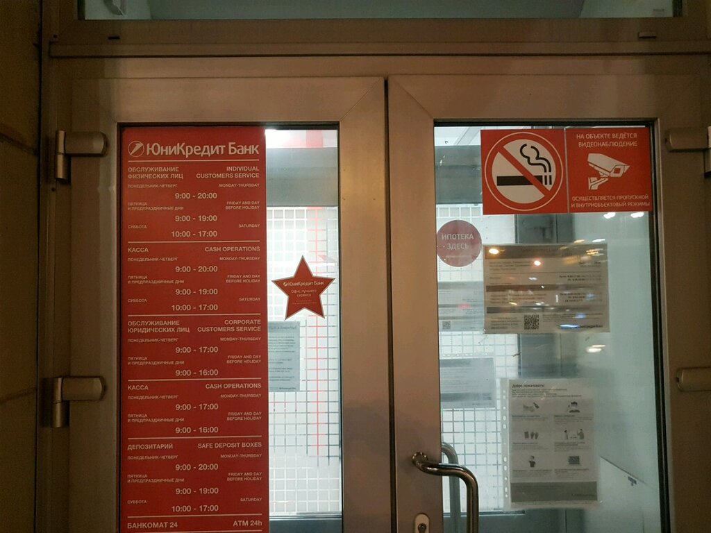 Bank UniCredit Bank, Saint Petersburg, photo