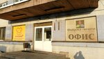 Большой Урал (Osnovinskaya Street, 15Ак1), consultores de negocios