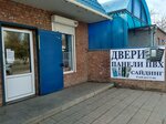 Двери (ulitsa Kolomiytseva, 143), doors