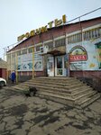 Магазин Продукты (vulytsia Chkalova, 68А) ، محل بقالة