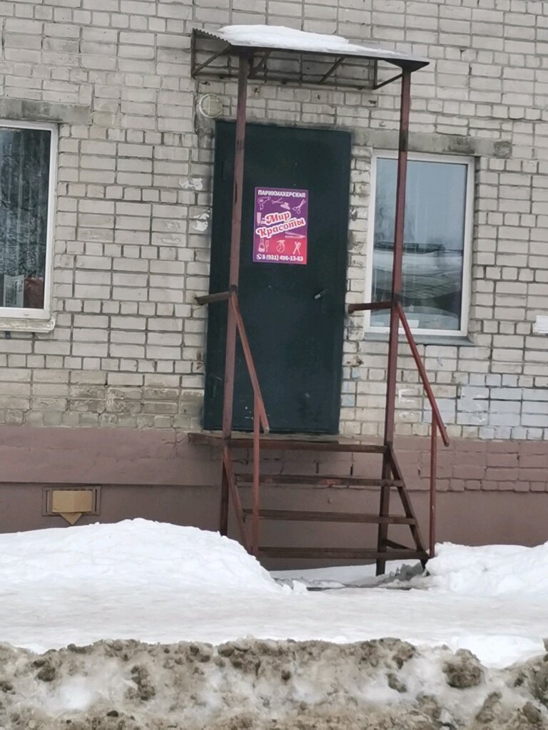 Hairdresser Mir krasoty, Arkhangelsk, photo