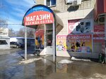 Суперэконом (Bogdana Khmelnitskogo Street, 21) ، متجر ملابس