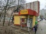 Продукты (Eryomenko Street, 68А), grocery