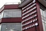 Techcentr 50 (8th Liniya Street, 13А), car service, auto repair