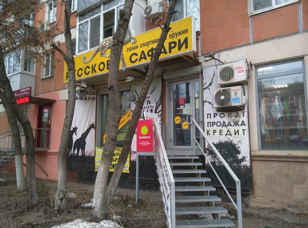Boxberry ул гагарина 1 фото
