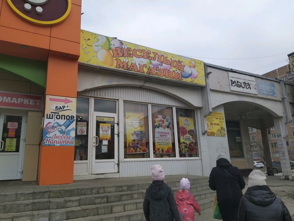 Магазин Все Для Праздника В Ульяновске