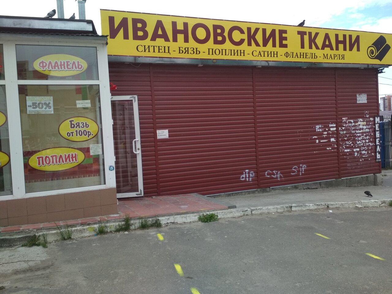 Улица емлютина брянск
