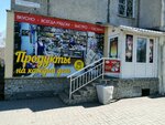 Батон (Kavaleriyskaya Street, 3), tienda de productos