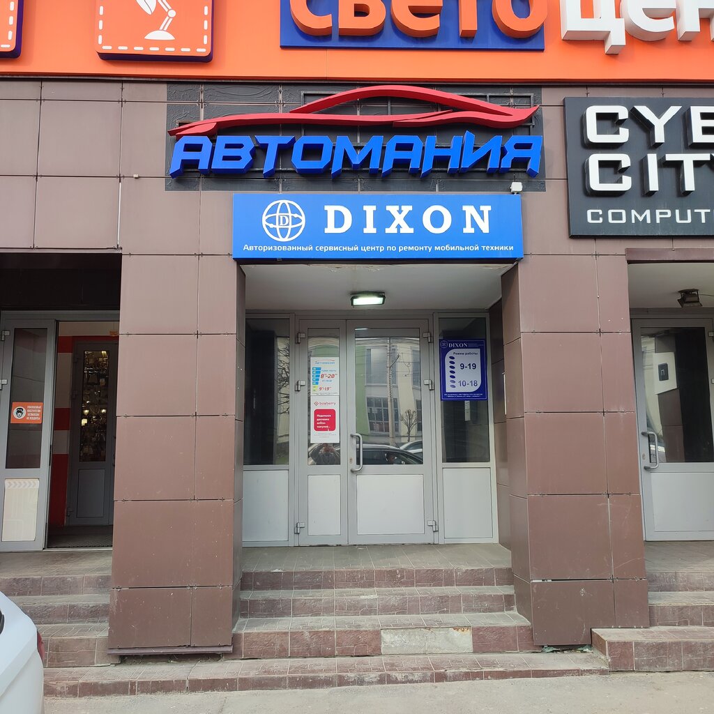 Автомания ул калинина 91 корп 1 фото