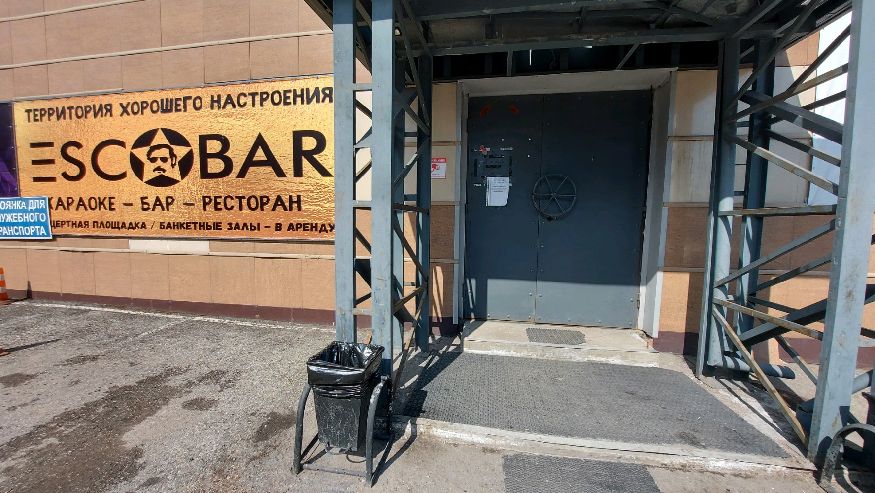 Мани бар новокузнецк