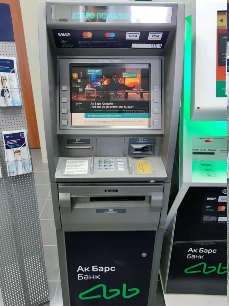 ATM Ak Bars Bank, Nizhny Novgorod, photo
