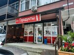 Продукты (ulitsa Makarenko, 8Б/6), grocery
