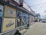 Табак (ulitsa Baumana, 233Е), tobacco and smoking accessories shop