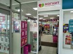 Magnit Kosmetik (Samara, Demokraticheskaya Street, 10) ، متجر بيع العطور ومستحضرات التجميل