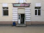 Для Вас (Zavodskaya Street, 7), knitwear