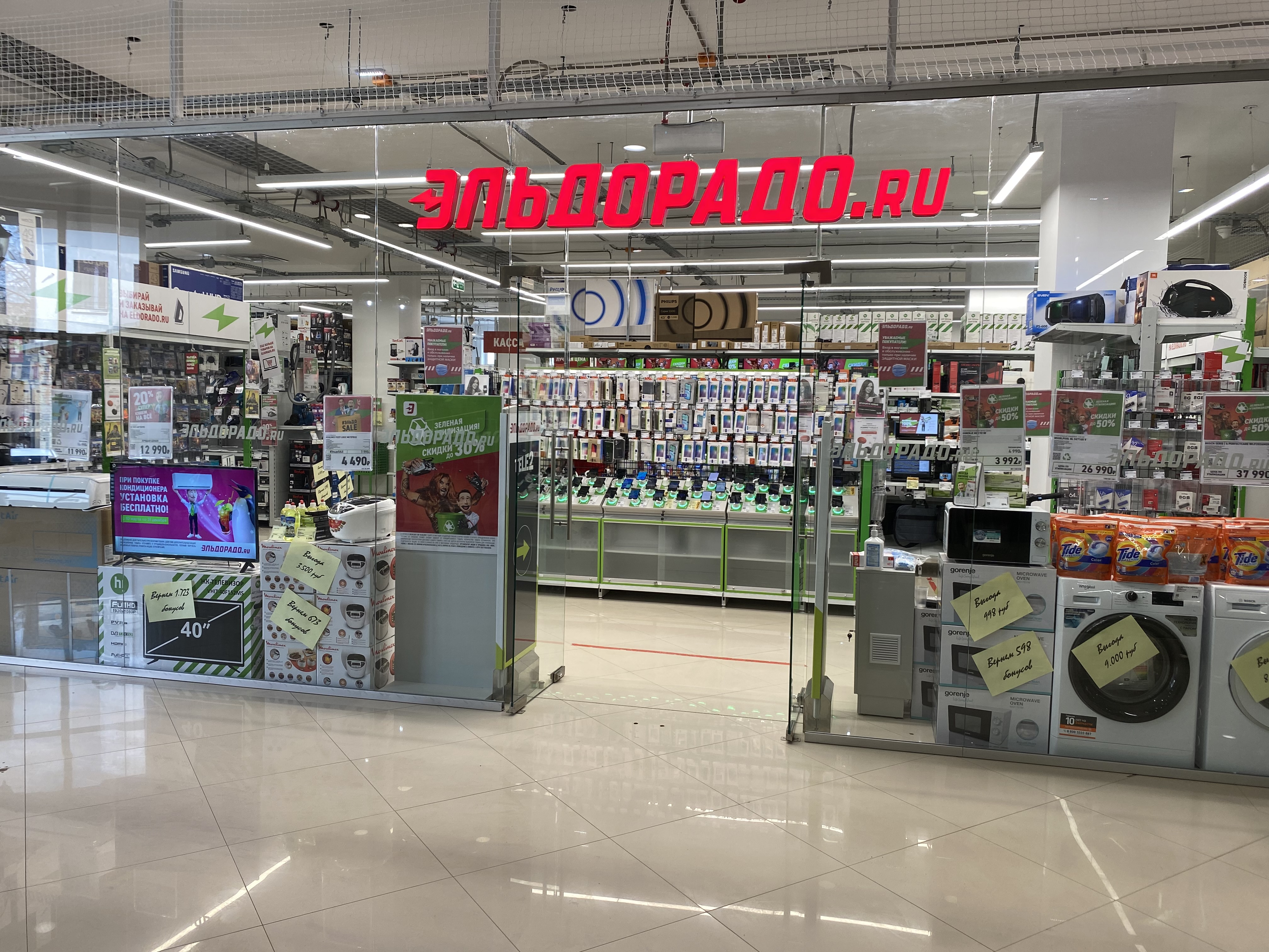 Фото: Арбат, торговый центр, ул. Артёма, 96, Стерлитамак - Яндекс Карты