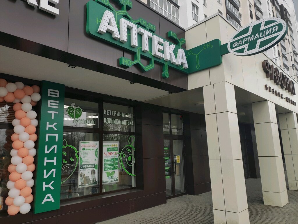 Гости ул мира 44а пенза фото Фармация, аптека, ул. Мира, 44А, Пенза - Яндекс Карты