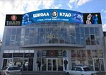Кудо Lion (22nd Partsezda Avenue, 76/2) ، نادي رياضي، مجموعة