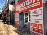 Profi (Lermontova Street, 193) ، لوازم الهواتف المحمولة