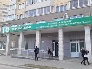 Zdorovye dlya vsej semi (Marksa Avenue, 87), medical center, clinic