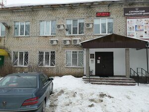 Струнинский медицинский центр (ул. Лермонтова, 15), медцентр, клиника в Струнино