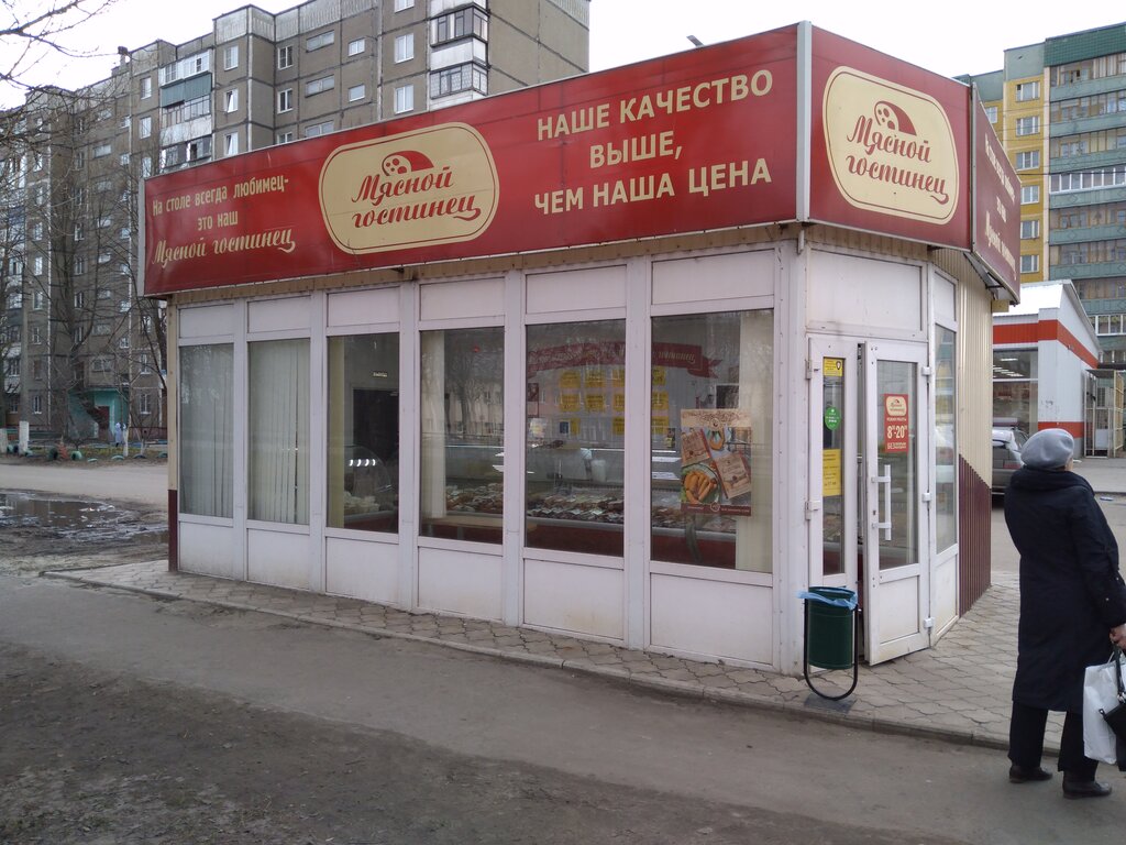 Butcher shop Magazin Myasnoy gostinets, Kursk, photo