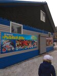 Рыбный день (Krasnogvardeyskaya ulitsa, 10), fish and seafood
