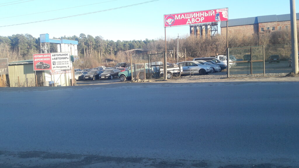 Car market Автомир, Kungur, photo
