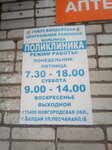  Многопрофильный медицинский центр, поликлиника (Peschanaya Street, 1А), polyclinic for adults
