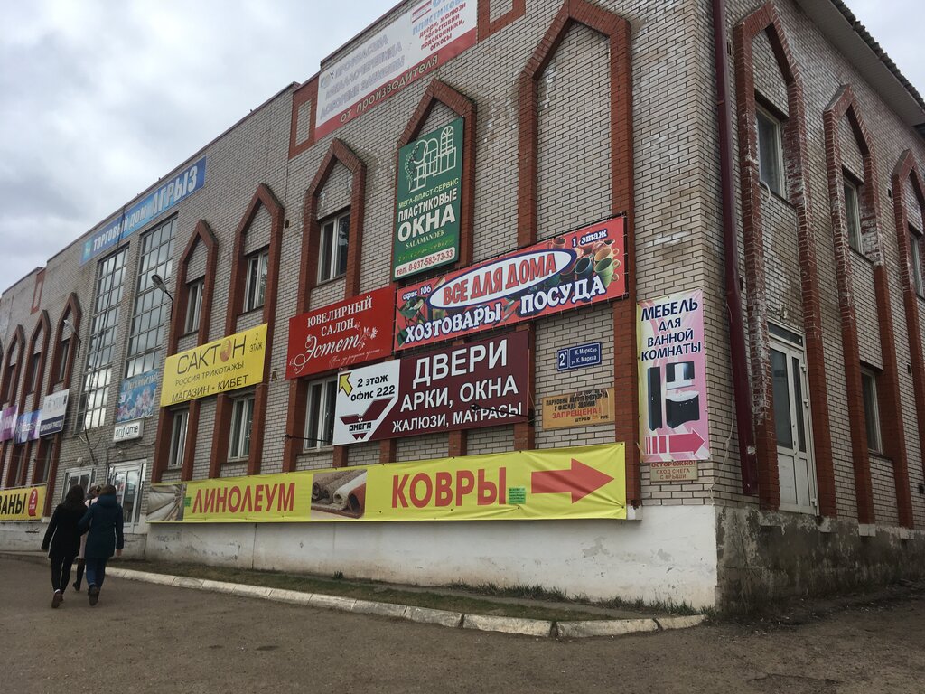 Магазин хозтоваров и бытовой химии Всё для дома, Агрыз, фото