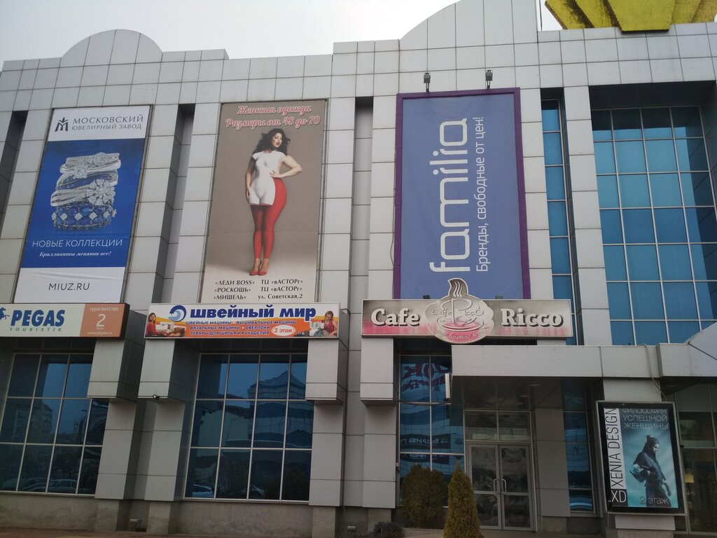 Clothing store Roskosh, Astrahan, photo