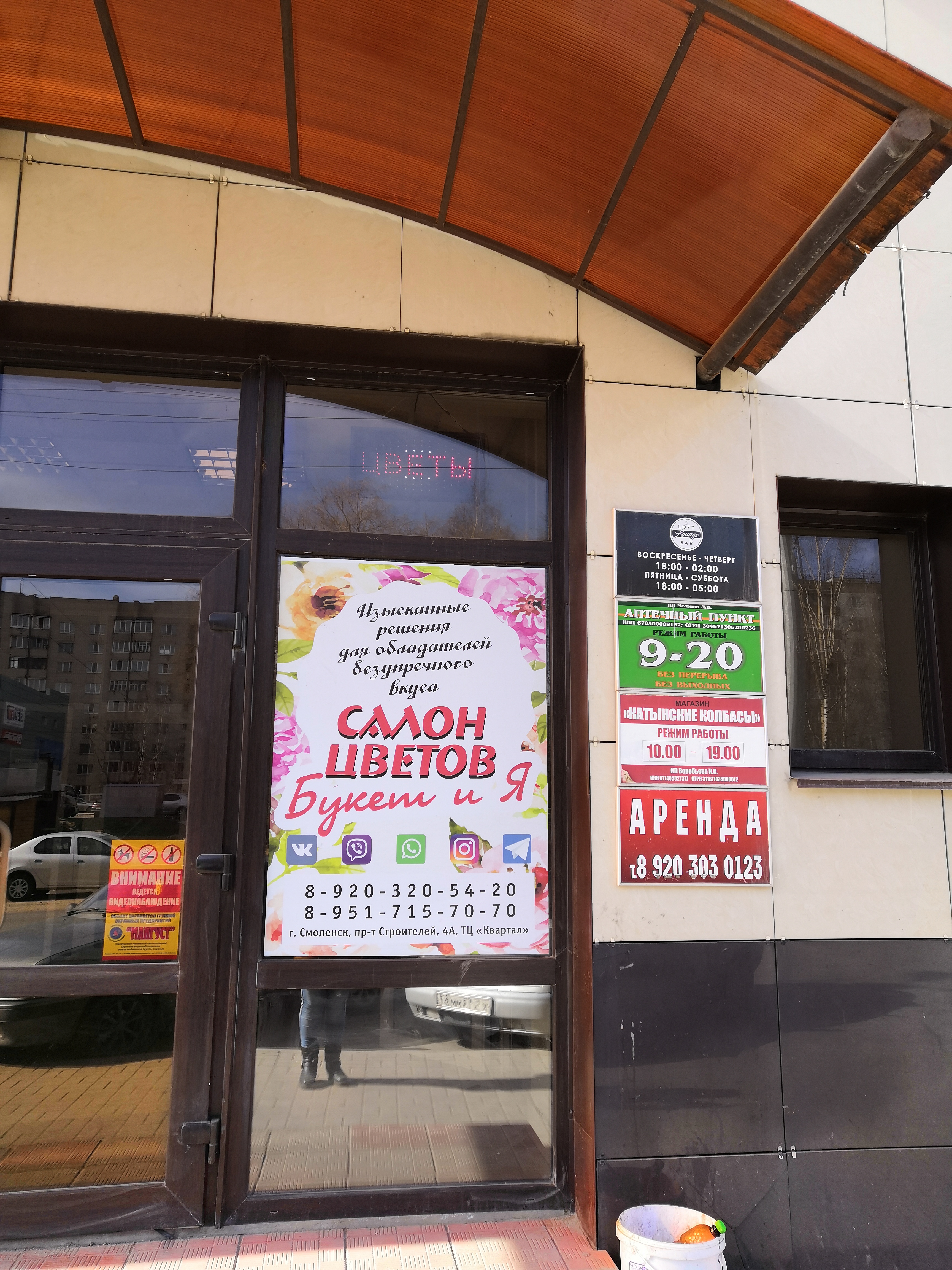 Аригато просп строителей 4а смоленск фото