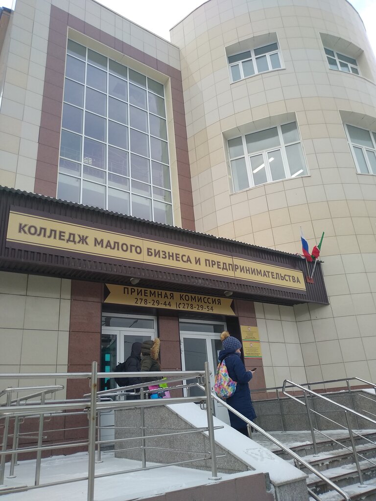 Отзывы о «ГАПОУ колледж малого бизнеса и