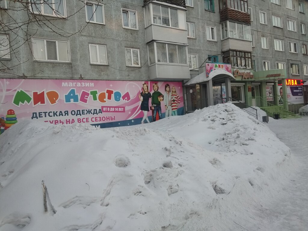 Мир детства 3 й микрорайон 10 фото
