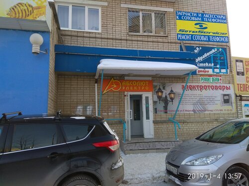 Больше не работает: Sota-Service, ремонт телефонов, Свердловская ...