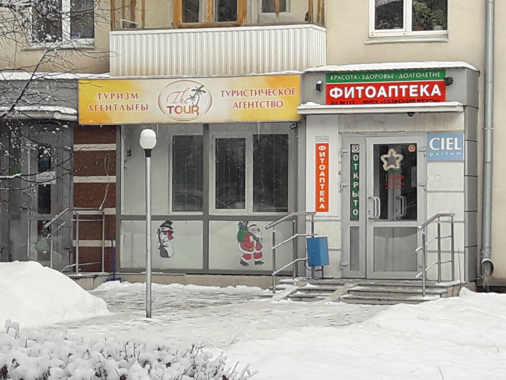 Панорама: Стил Мед, медцентр, клиника, ул. 50 лет СССР, 43/3, Уфа - Яндекс Карты