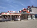 Десерт (Leningradskaya ulitsa, 236Б), confectionary