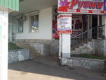 Беллиссимо (ulitsa Kirova, 64), beauty salon