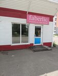 Faberlic (ул. Ванеева, 10, Минусинск), магазин парфюмерии и косметики в Минусинске