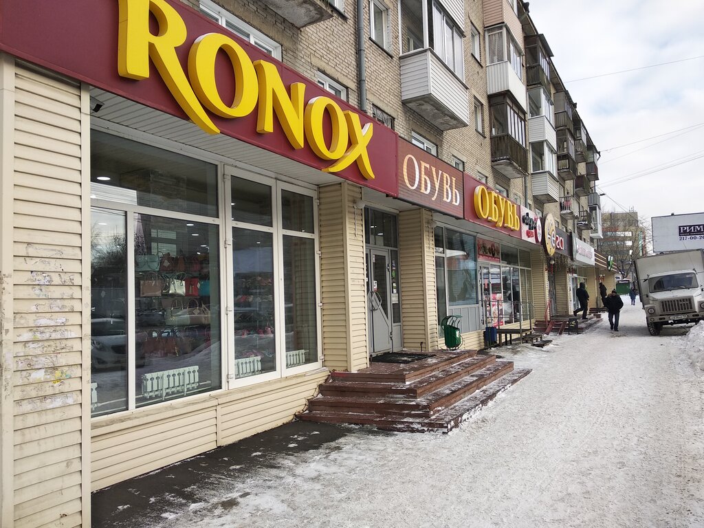 Магазин Обуви Новосибирск Ронокс