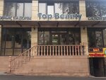 Top Beauty (ул. Кунаева, 133, Алматы), салон красоты в Алматы