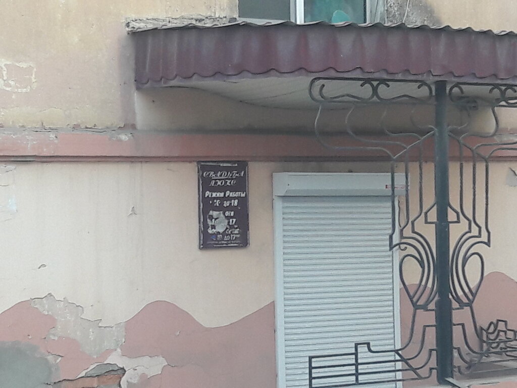 Bridal salon Свадьба люкс, Artem, photo