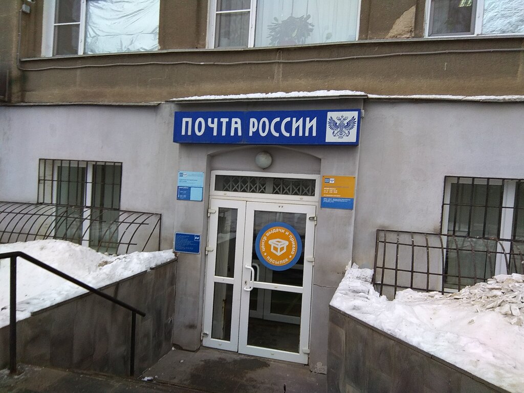 Postal services Upravleniye Federalnoy pochtovoy svyazi Omskoy oblasti, Omsk, photo