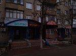 КомПроMiss (Moskovskiy prospekt, 14), tienda de ropa