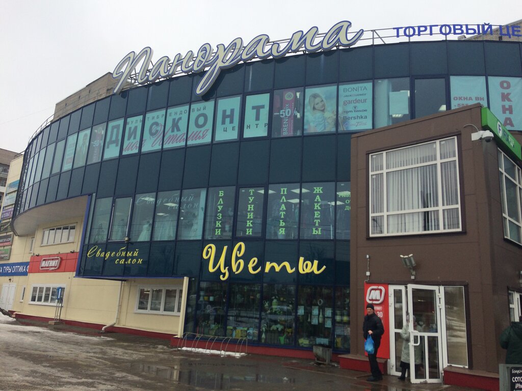 Shopping mall Panorama, Veliky Novgorod, photo