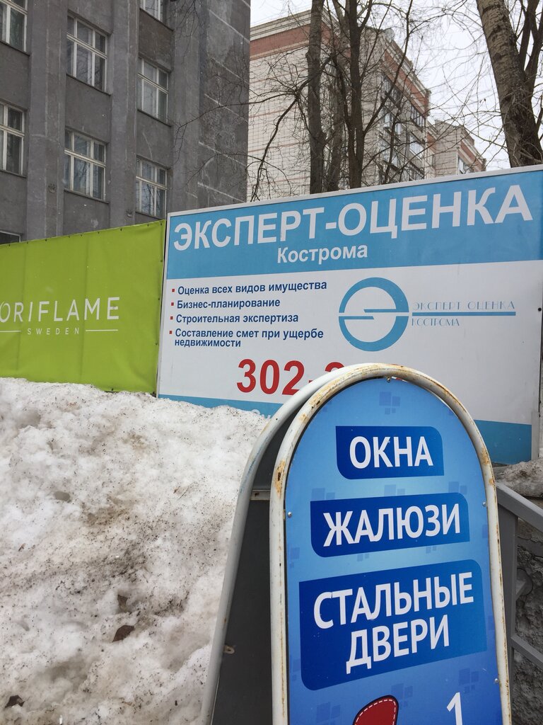 شركات التقييم Ekspert-Otsenka-Kostroma ، ، صورة