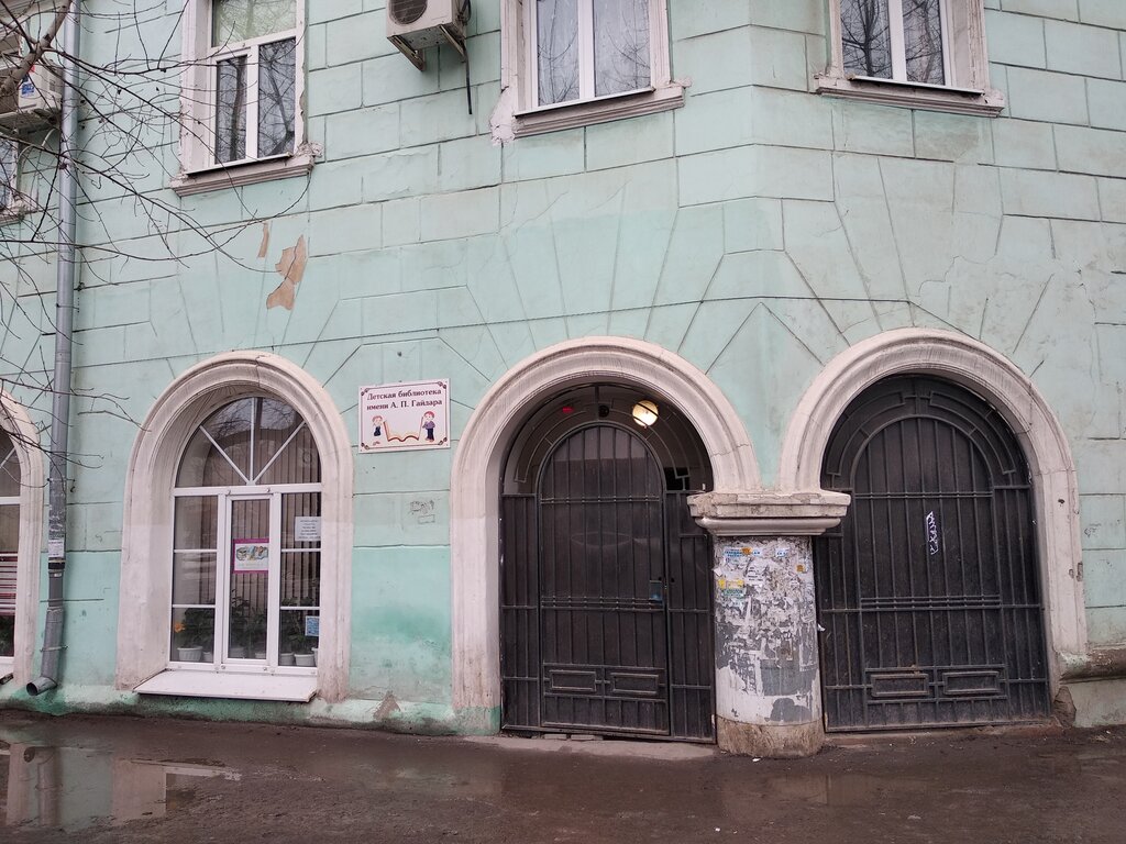 Library Detskaya biblioteka-filial № 2 im. A. P. Gaydara, Taganrog, photo